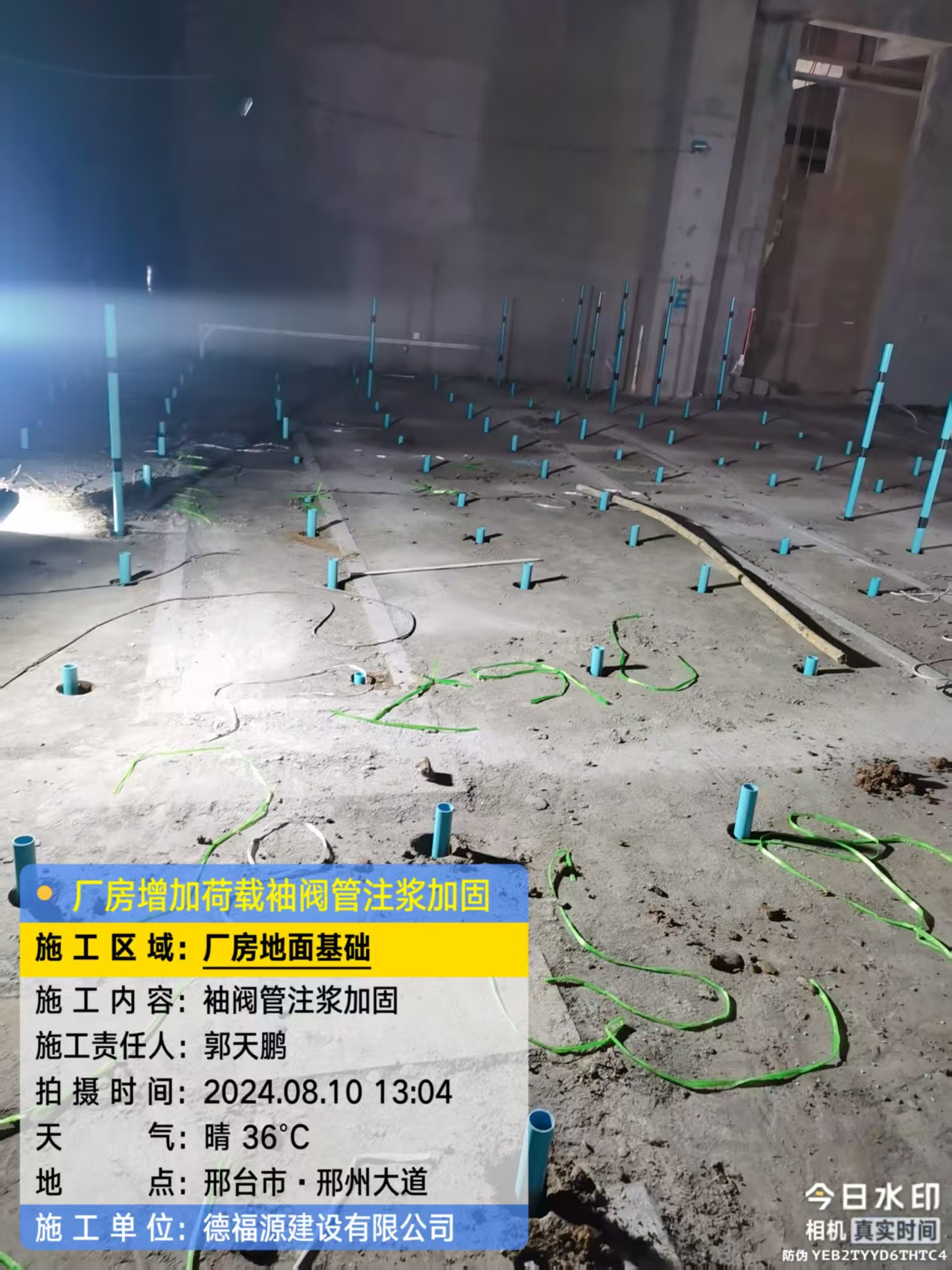 托克托袖阀管注浆施工