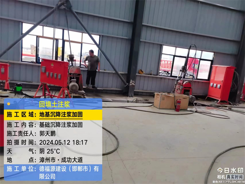 托克托地基下沉注浆加固后的房屋稳固性评价