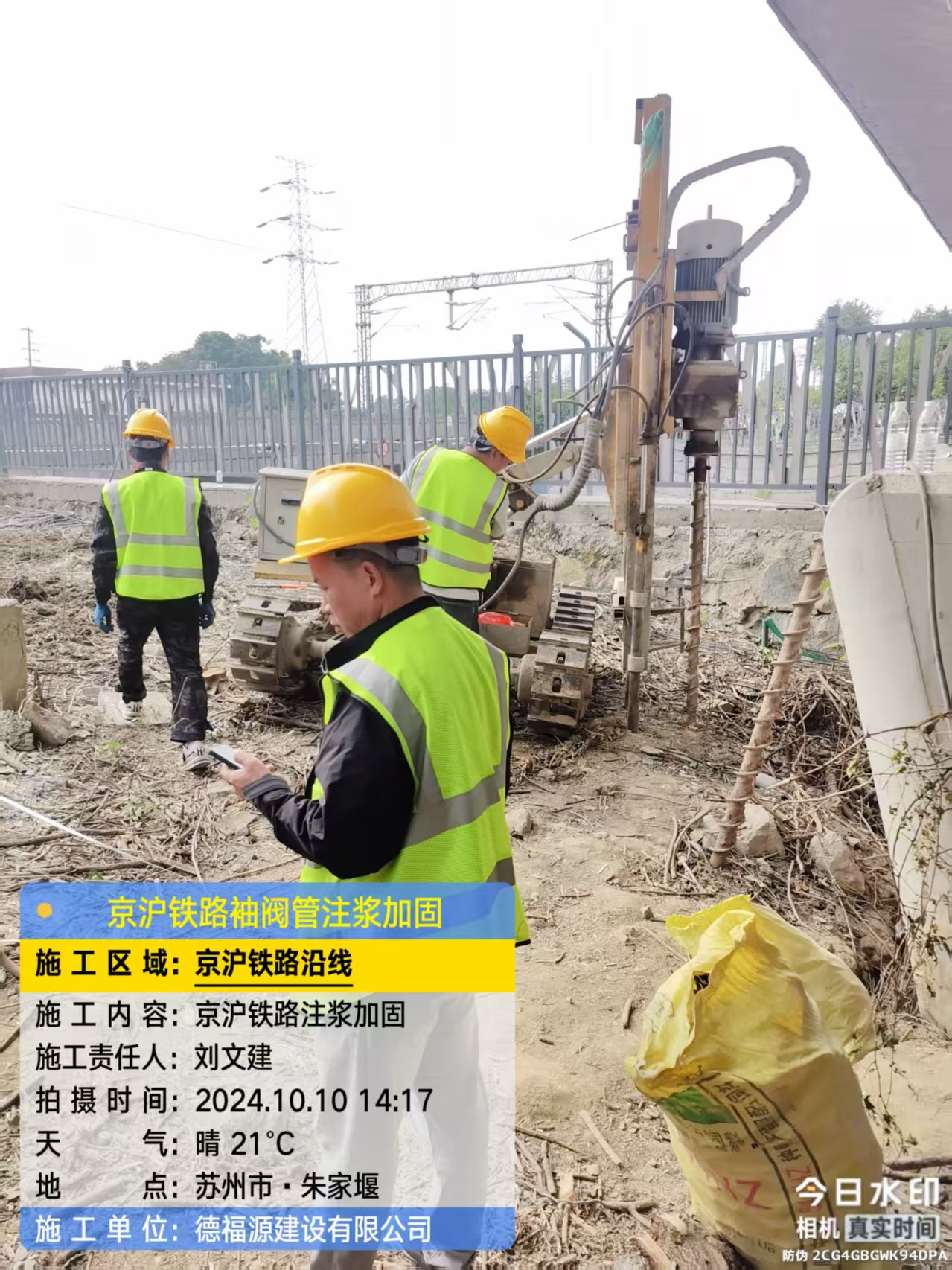 托克托袖阀管注浆工艺